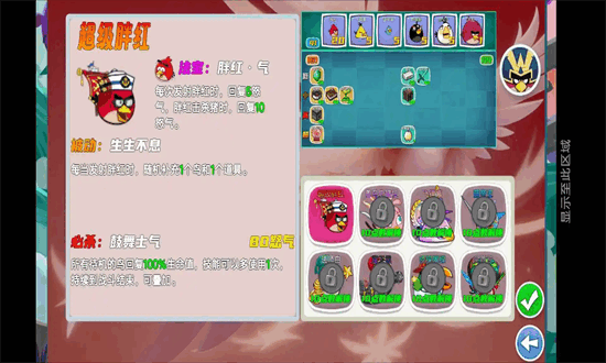 我的鸟无双官方版截图3
