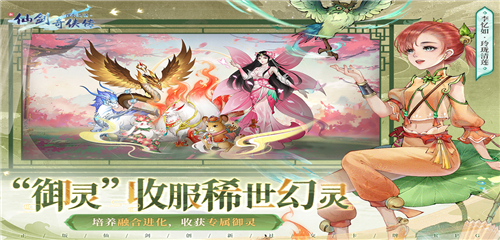 仙剑奇侠传新的开始手机版截图3