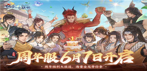 仙剑奇侠传新的开始手机版截图4