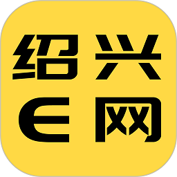 绍兴e网论坛v3.30.05
