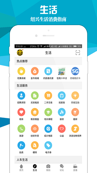 绍兴e网论坛截图1