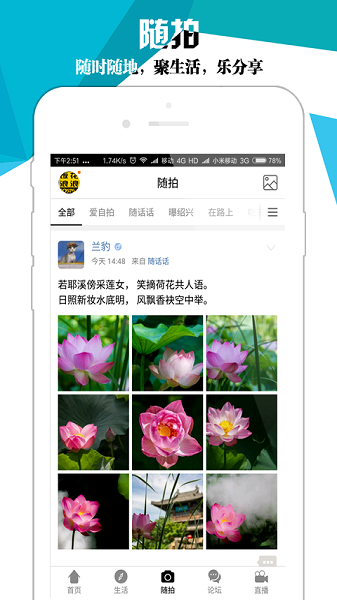 绍兴e网论坛截图3