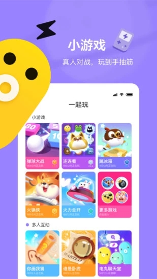 快手小游戏2026年最新版本截图1