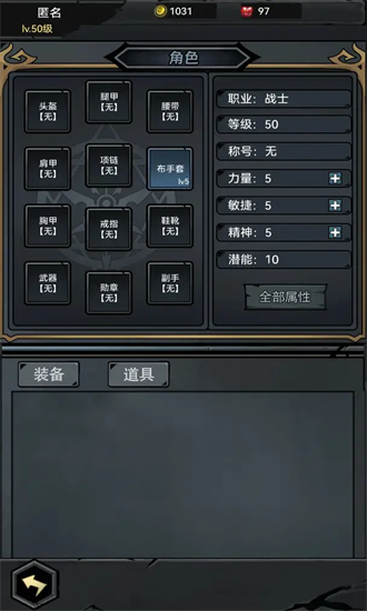 失落深渊手机版截图1
