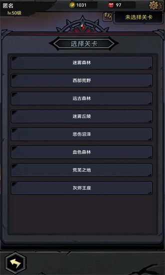 失落深渊手机版截图3