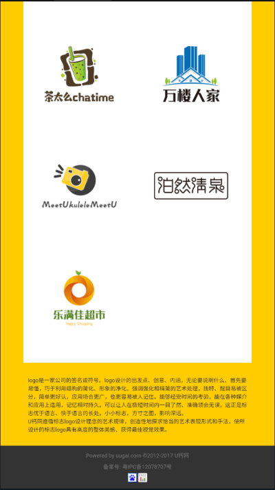 u钙网logo设计官方版截图3