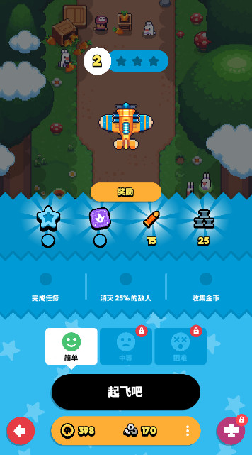 空中乱战手游安卓版截图3