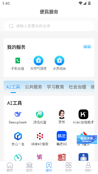 爱武城手机官方版截图1