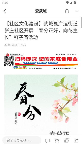 爱武城手机官方版截图3