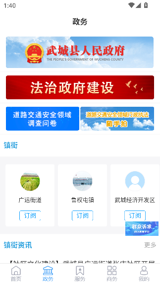 爱武城手机官方版截图4