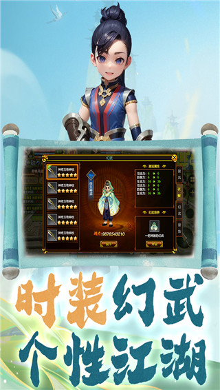 热江怀旧版手游截图2