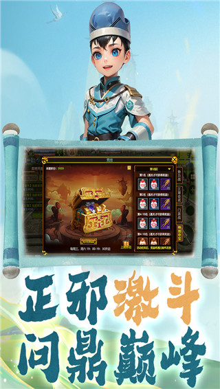 热江怀旧版手游截图3