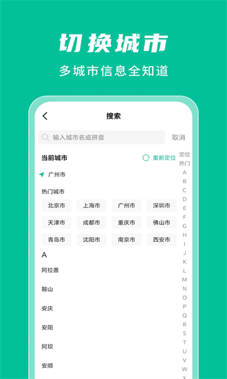公交实时查询通手机版截图2