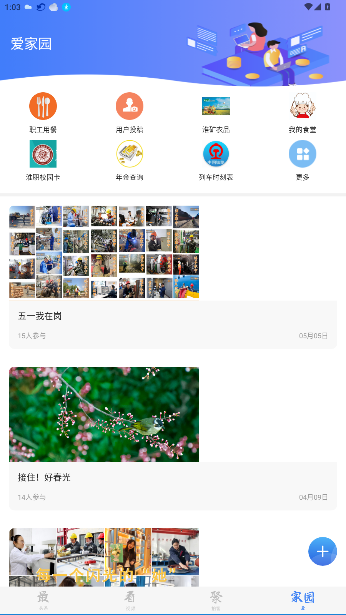 淮河新媒体app官方APP截图1