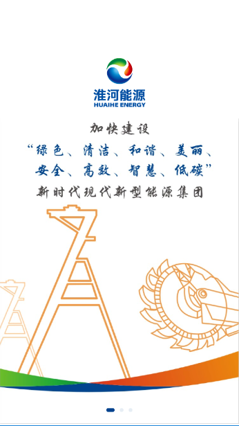 淮河新媒体app官方APP截图4
