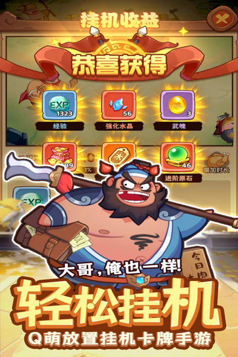 守护之境手游官方版截图2