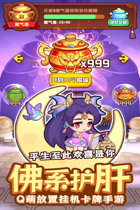 守护之境手游官方版截图3
