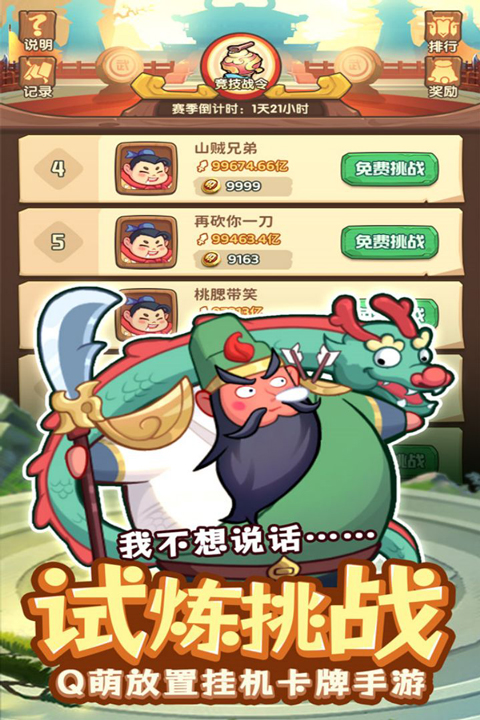 守护之境手游官方版截图5