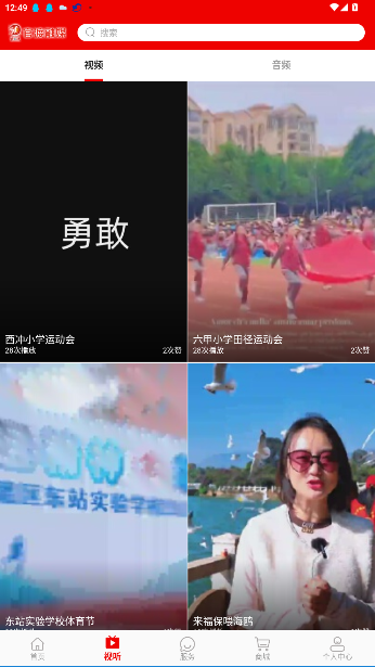 官渡融媒体中心客户端截图4