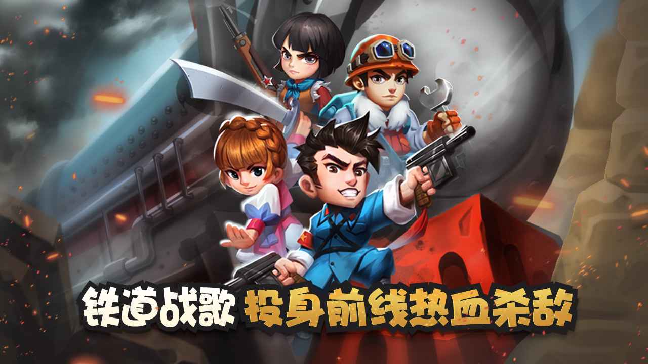 天天飞虎队游戏安卓版截图2