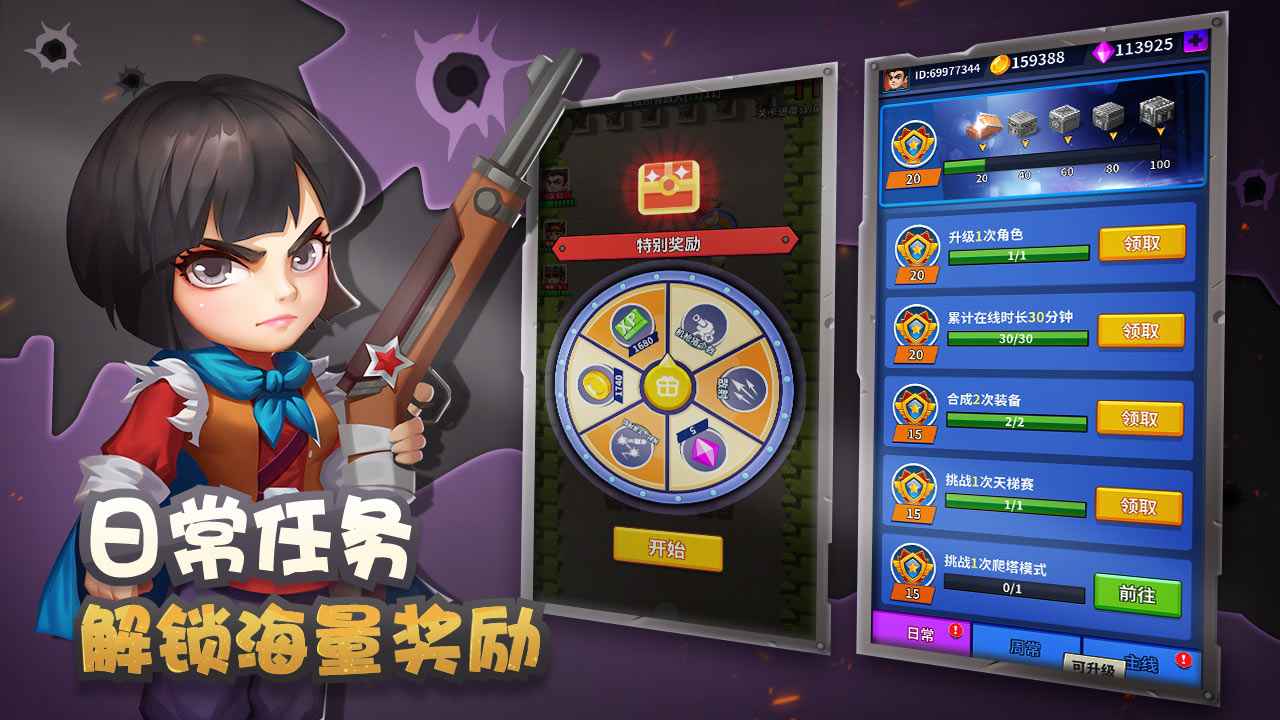 天天飞虎队游戏安卓版截图3