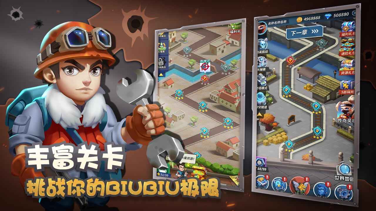 天天飞虎队游戏安卓版截图4