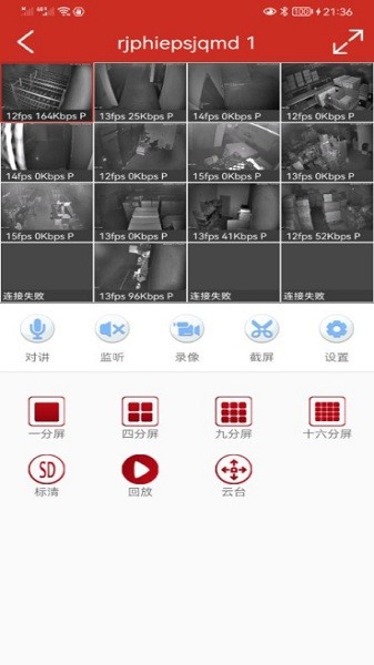TSEyeapp截图2