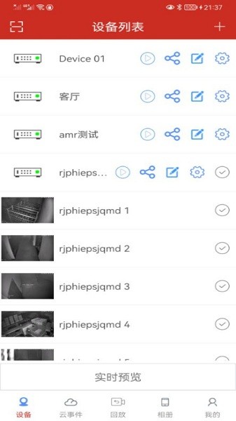 TSEyeapp截图3