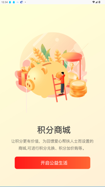 中银善源官方版截图2