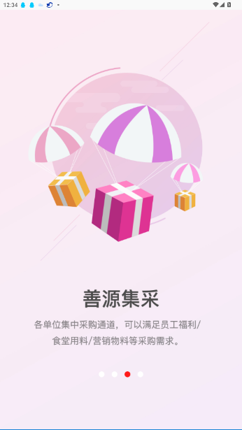 中银善源官方版截图3