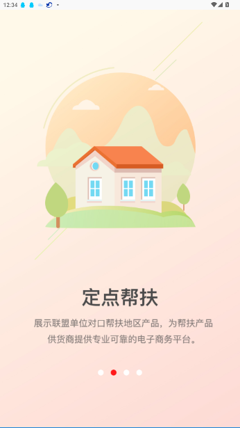 中银善源官方版截图4