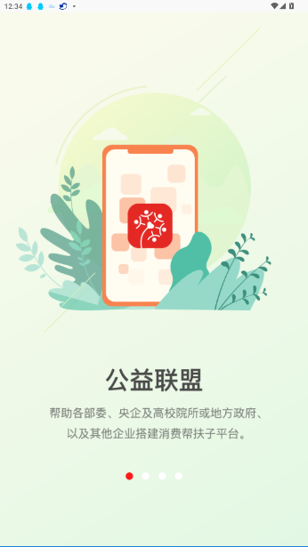 中银善源官方版截图5