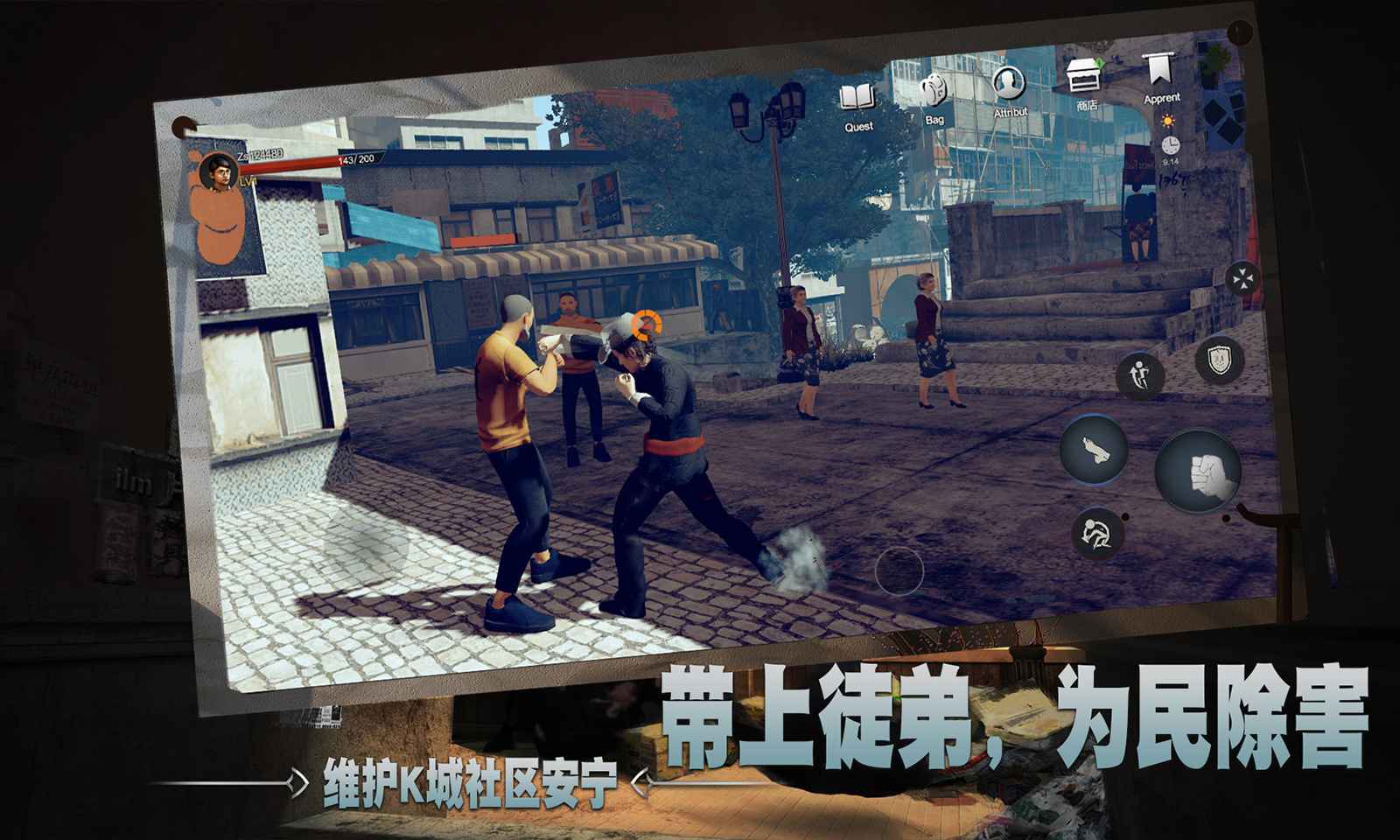 徒安卓版截图3