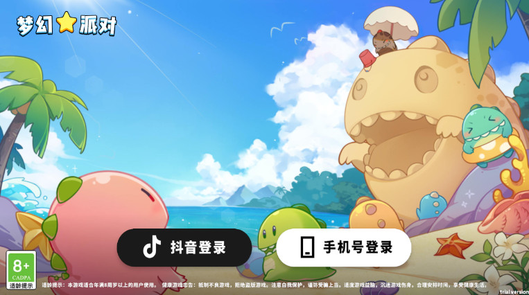 梦幻派对游戏安卓版截图1
