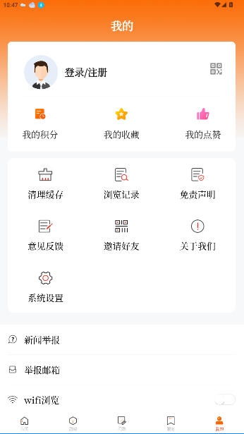 药都头条app官方版截图3