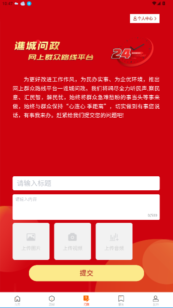 药都头条app官方版截图4