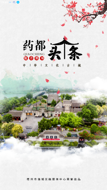 药都头条app官方版截图5