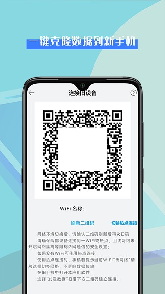 转机助手软件截图1
