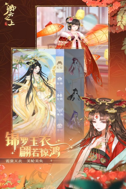 卿云之上手游截图2