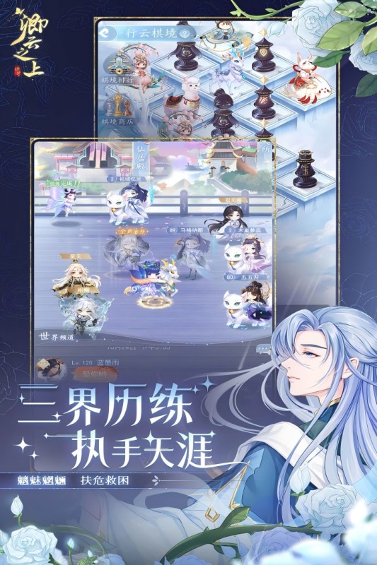 卿云之上手游截图4