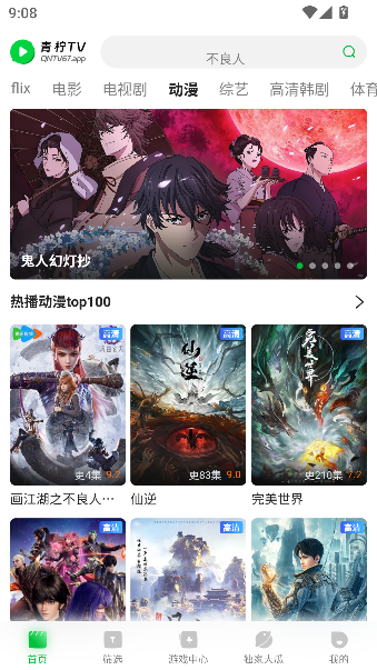 青柠tv电视剧免费观看截图1