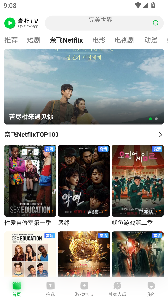 青柠tv电视剧免费观看截图3