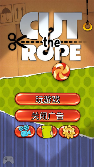 割绳子(Cut the Rope Free)截图1