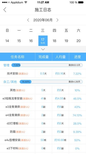 典工宝手机版截图2