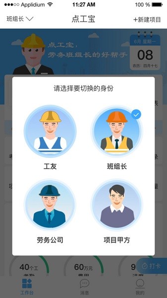 典工宝手机版截图3