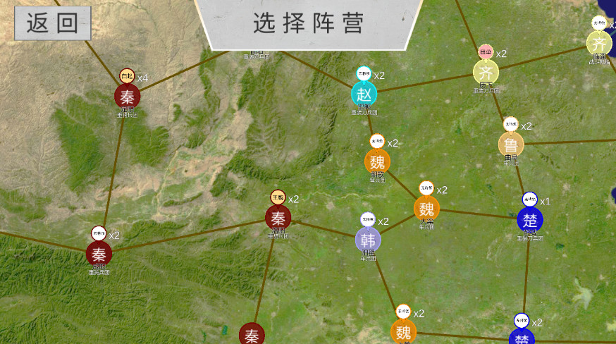 世界战史先秦手机版最新版截图3