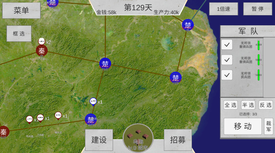 世界战史先秦手机版最新版截图4