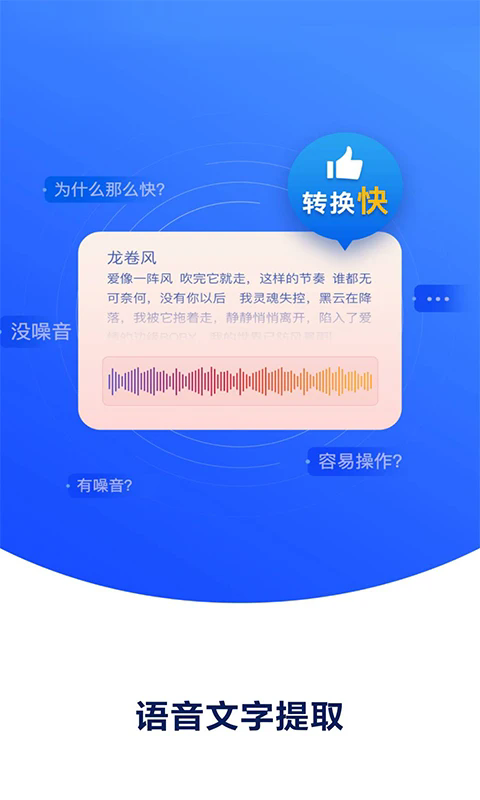 知本随身录音机手机版截图1
