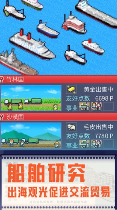 开罗港口物语最新版截图1