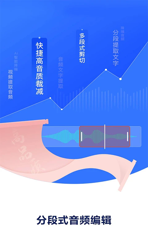 知本随身录音机手机版截图2